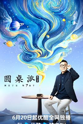 来自远方的星星