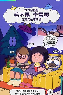 爱情第一课