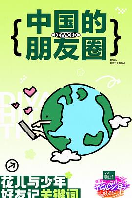 爱的归宿