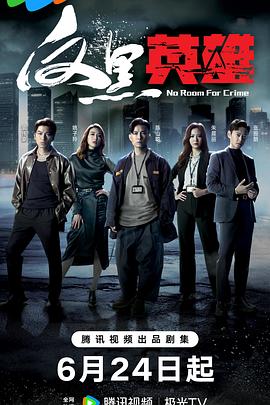 毒舌律师