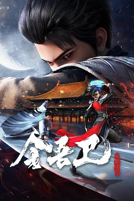 爱琳