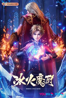 急速逃脱
