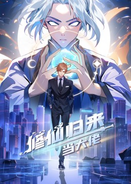 帅气的恶魔