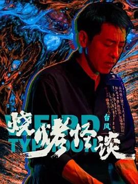 希腊人佐巴