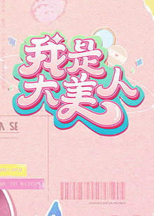 爱得其所