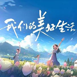 平魔策之红颜长情剑